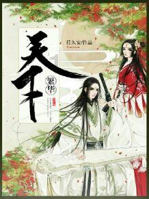 党群“廉”心齐贺岁,龙腾虎跃迎新春